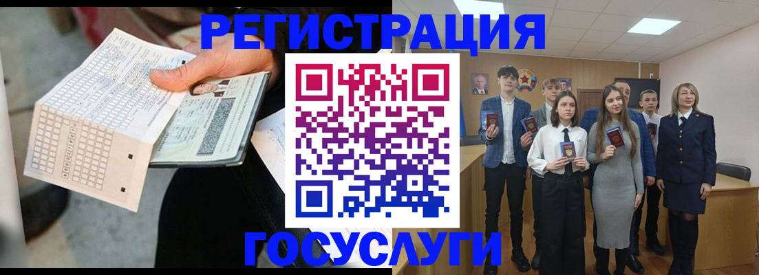 временная регистрация госуслуги в Чите