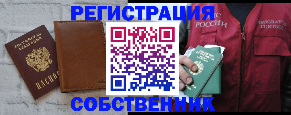 пропишу в квартире в Чите