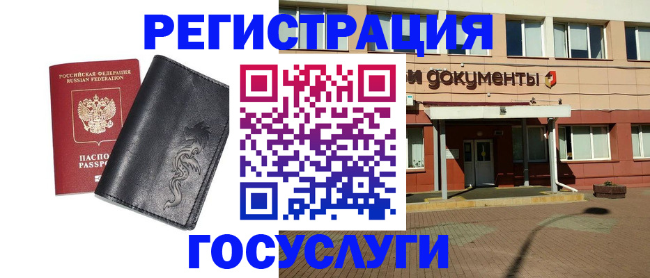 прописка для кредита в Чите